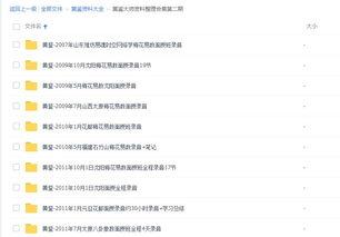 八卦爆料素材下载视频教程,轻松掌握视频获取技巧