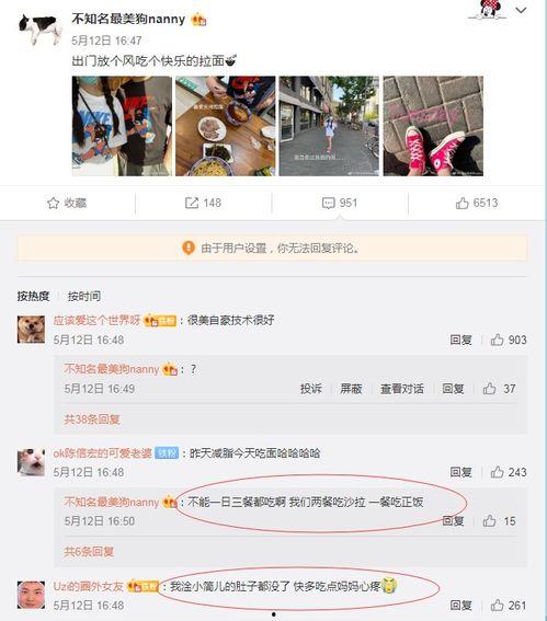 女生微博爆料视频